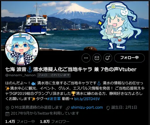 七海波音