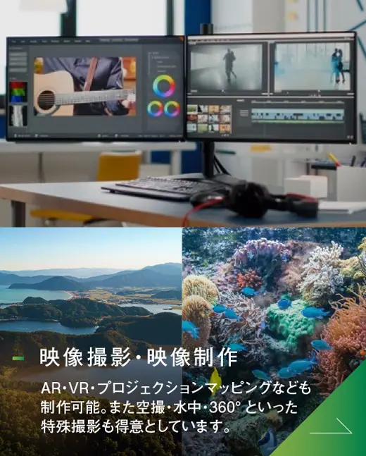 静岡市の映像制作・AI動画制作（4K・空撮・水中・AI動画）