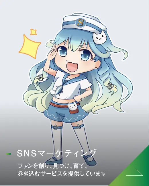 AIを活用したSNSマーケティング支援・Web広告（静岡市）